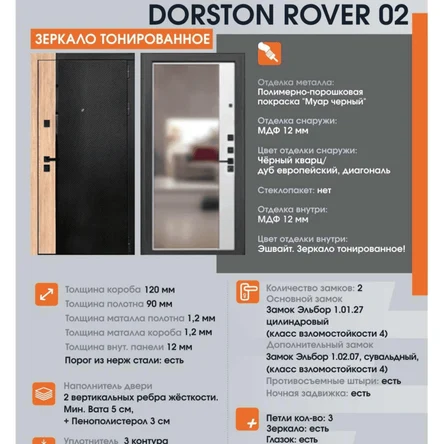Dorston Rover 02