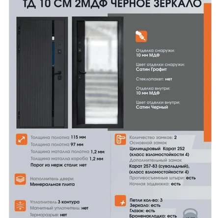 ТД 10 СМ 2МДФ ЧЕРНОЕ ЗЕРКАЛО