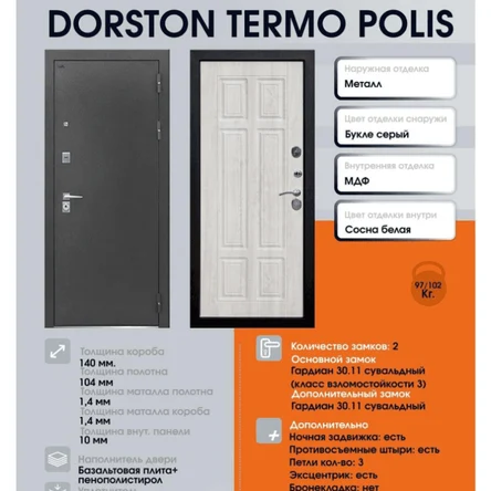 DORSTON TERMO POLIS