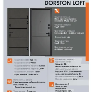 Dorston Loft