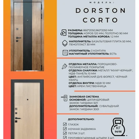 Dorston Corto