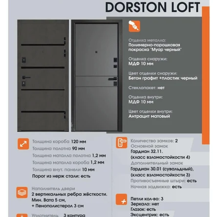 Dorston Loft