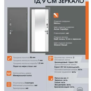 ТД 9 СМ ЗЕРКАЛО