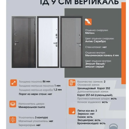 ТД 9 СМ ВЕРТИКАЛЬ